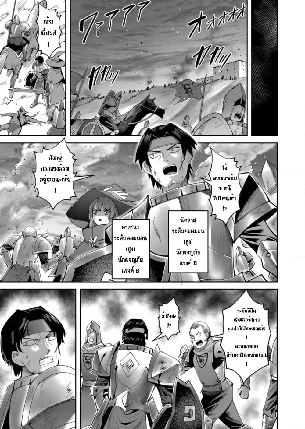 Kichikueiyu page 8