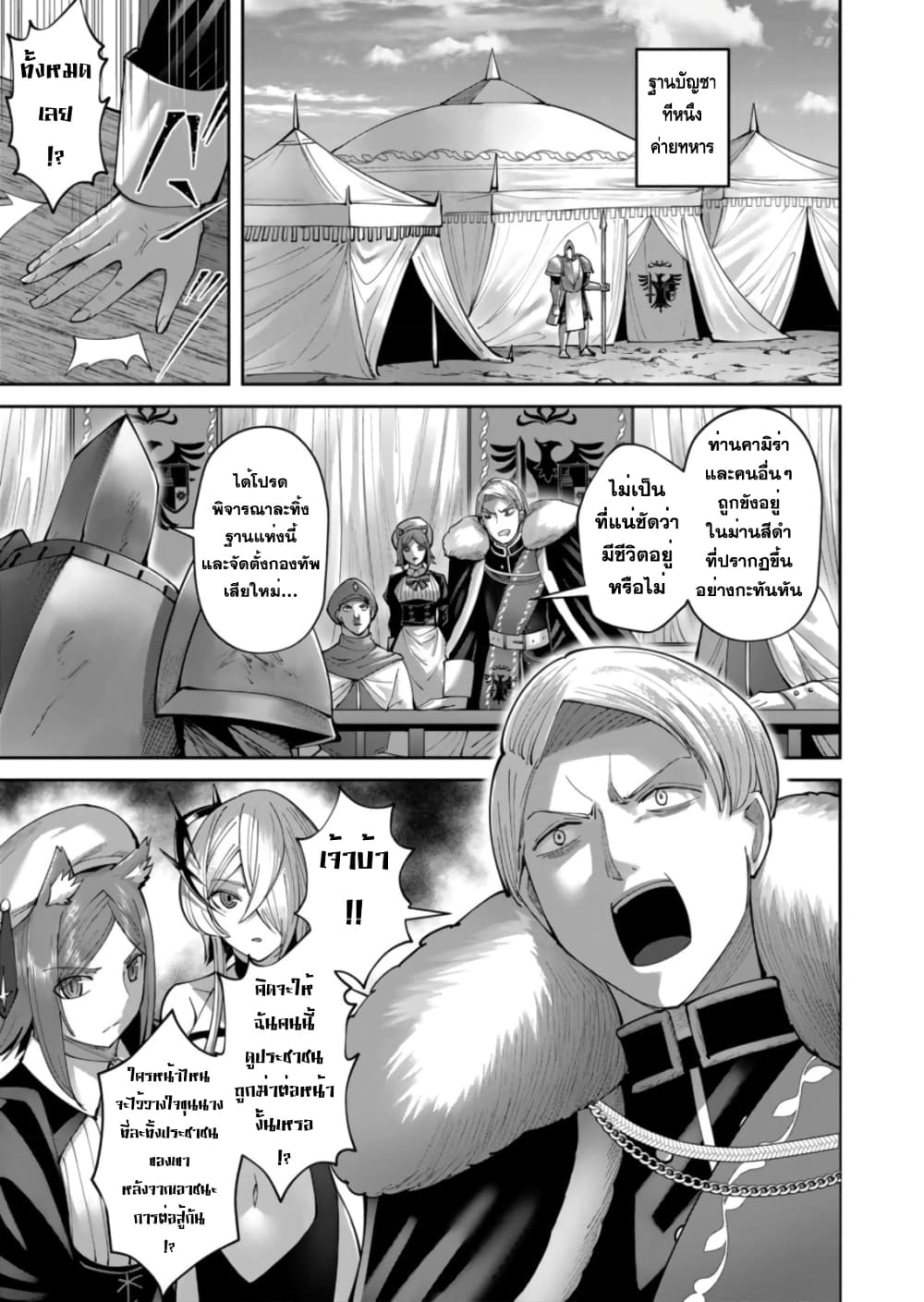 Kichikueiyu page 10