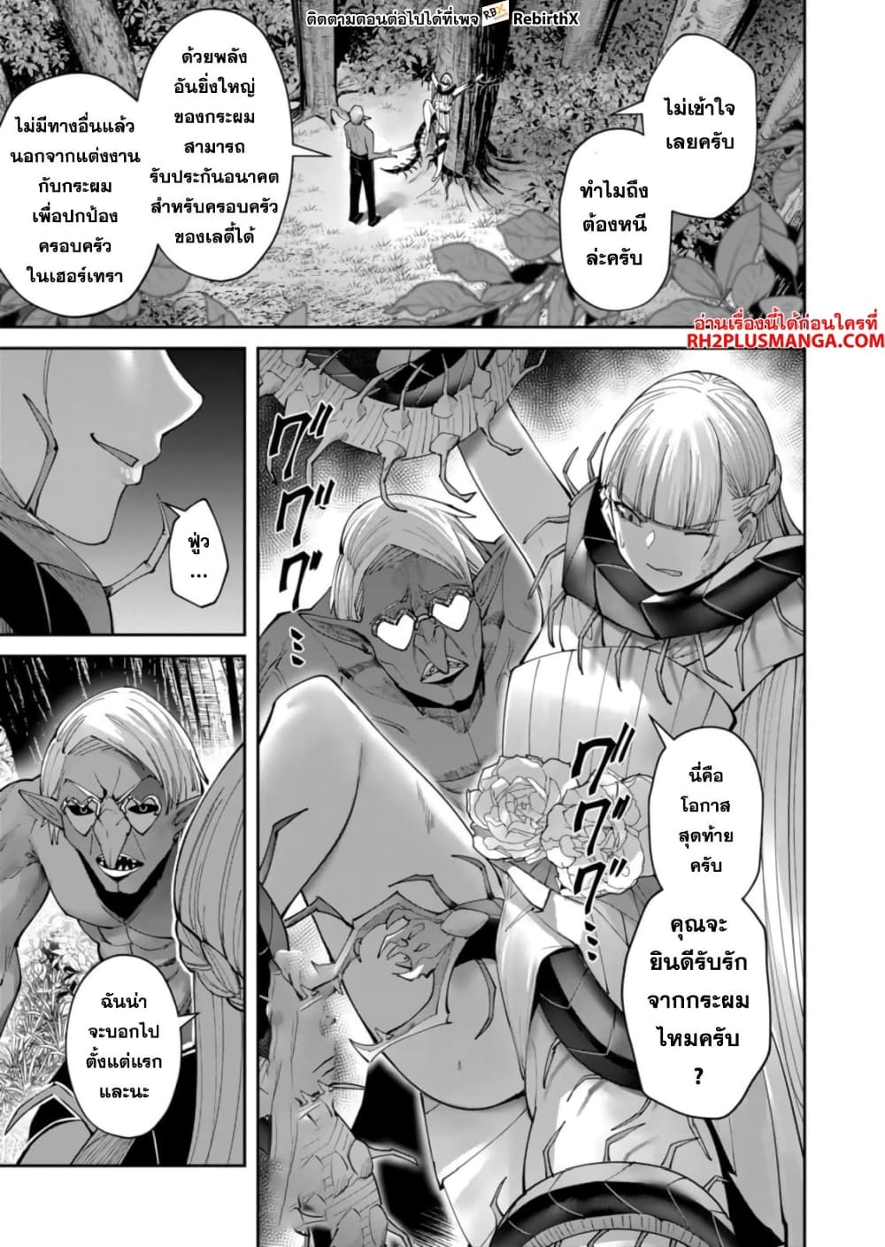Kichikueiyu page 2