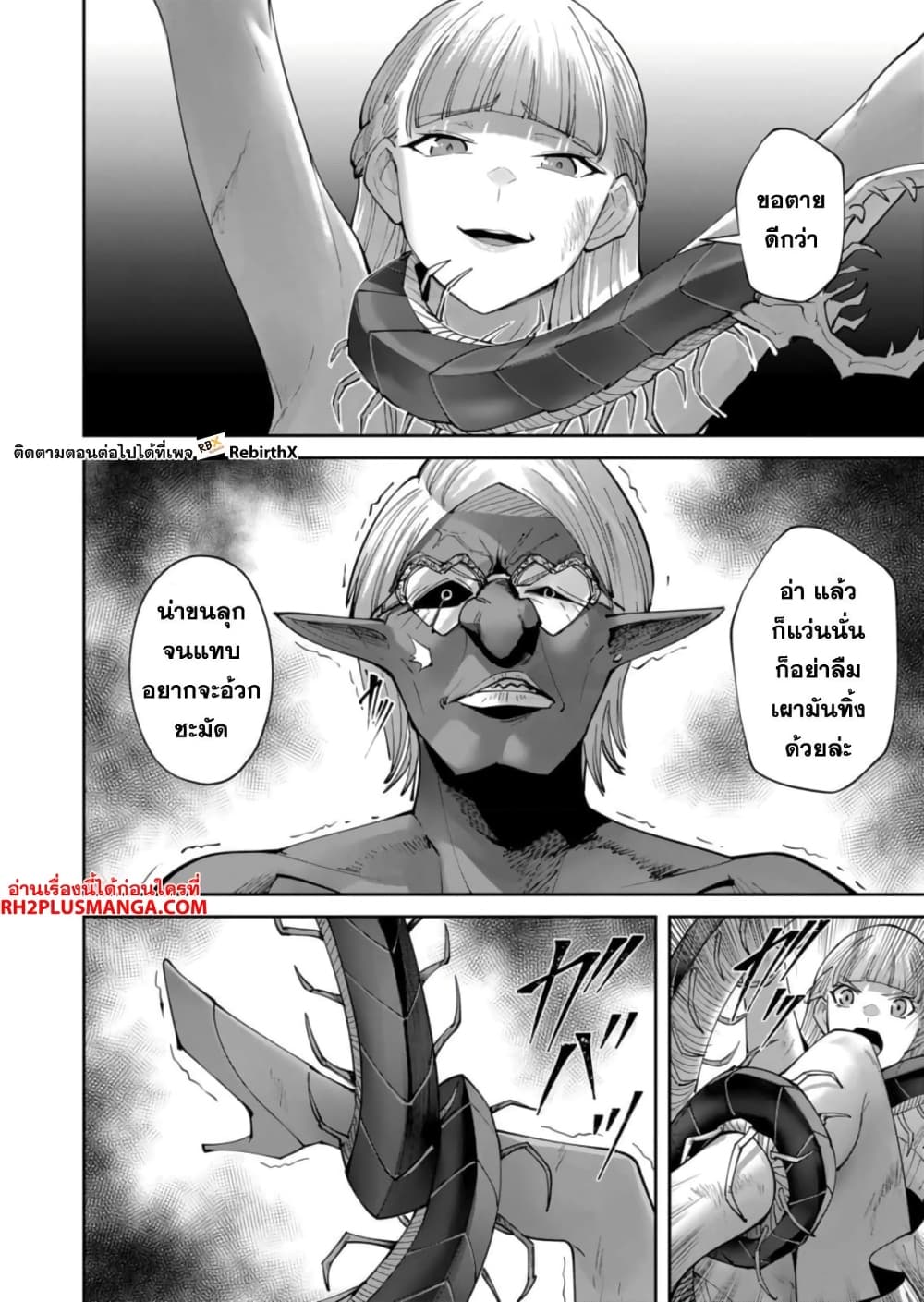 Kichikueiyu page 3