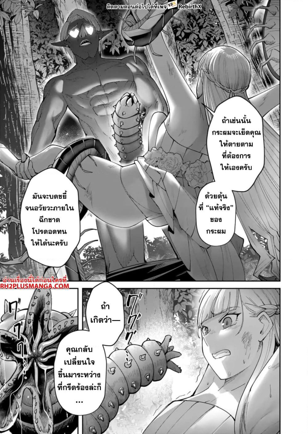 Kichikueiyu page 4