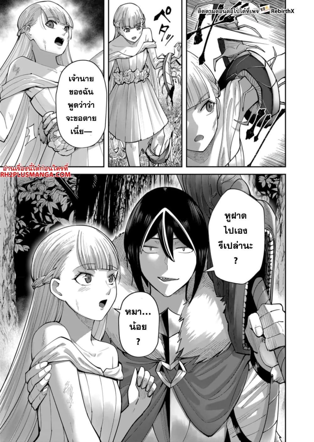 Kichikueiyu page 6