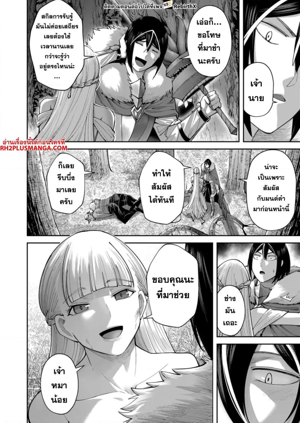 Kichikueiyu page 7