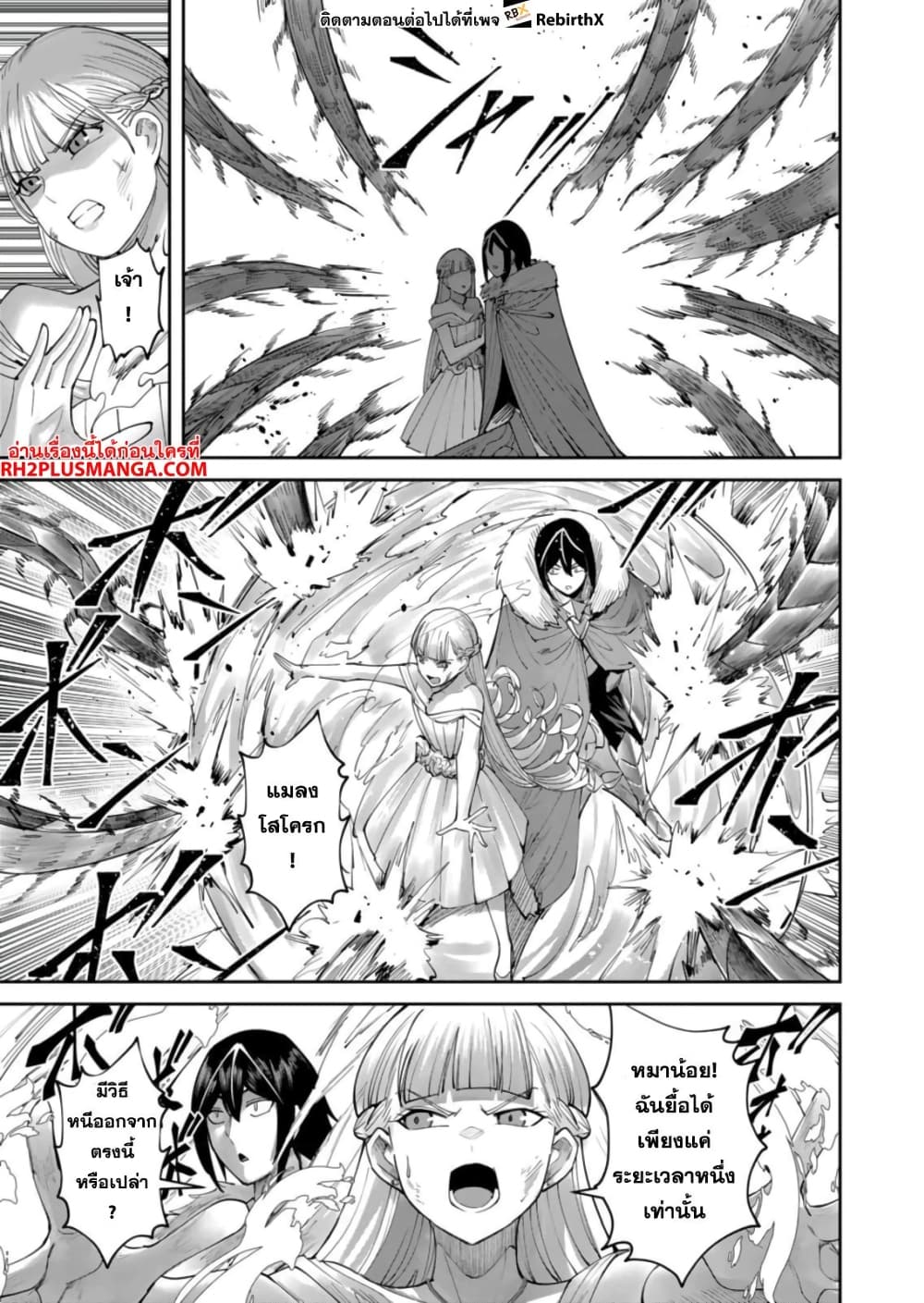 Kichikueiyu page 8
