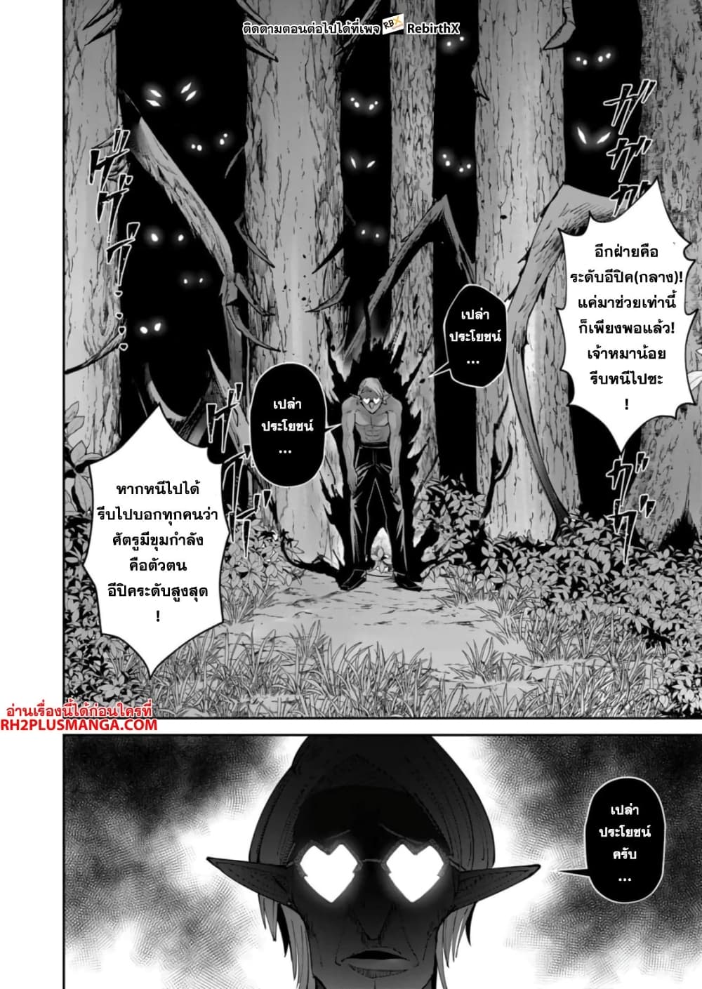 Kichikueiyu page 9