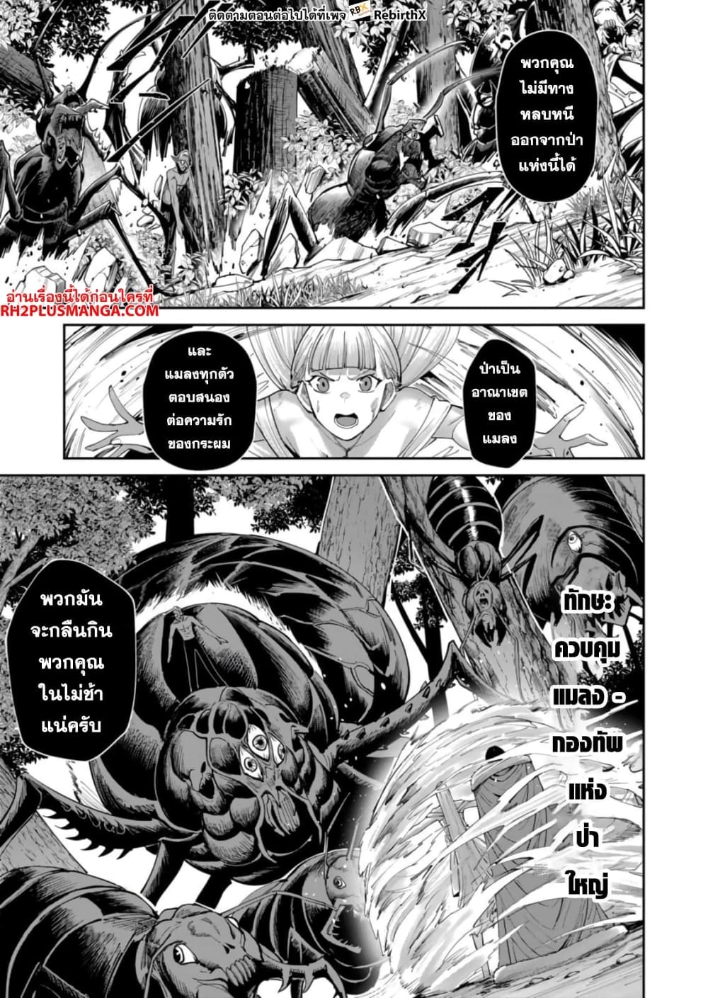 Kichikueiyu page 10