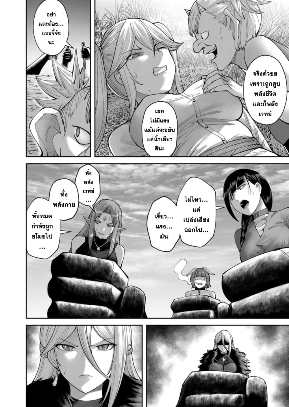 Kichikueiyu page 3