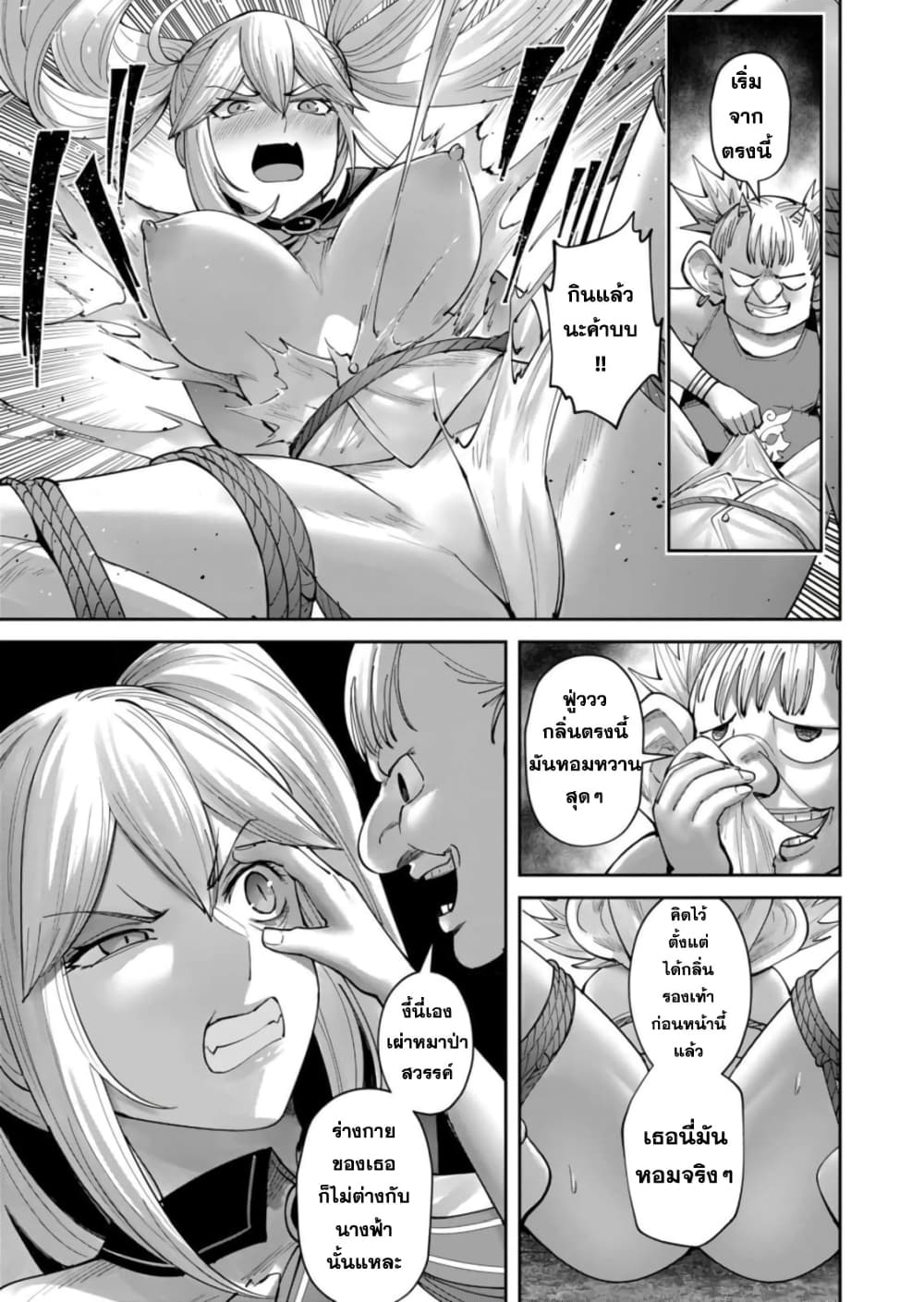 Kichikueiyu page 4