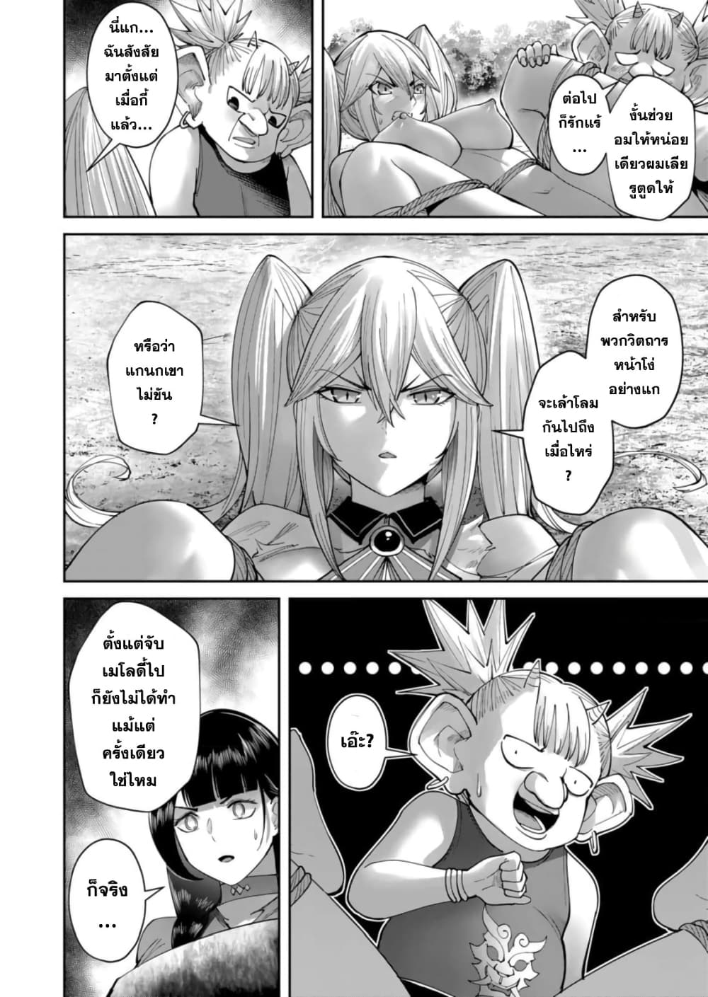 Kichikueiyu page 5