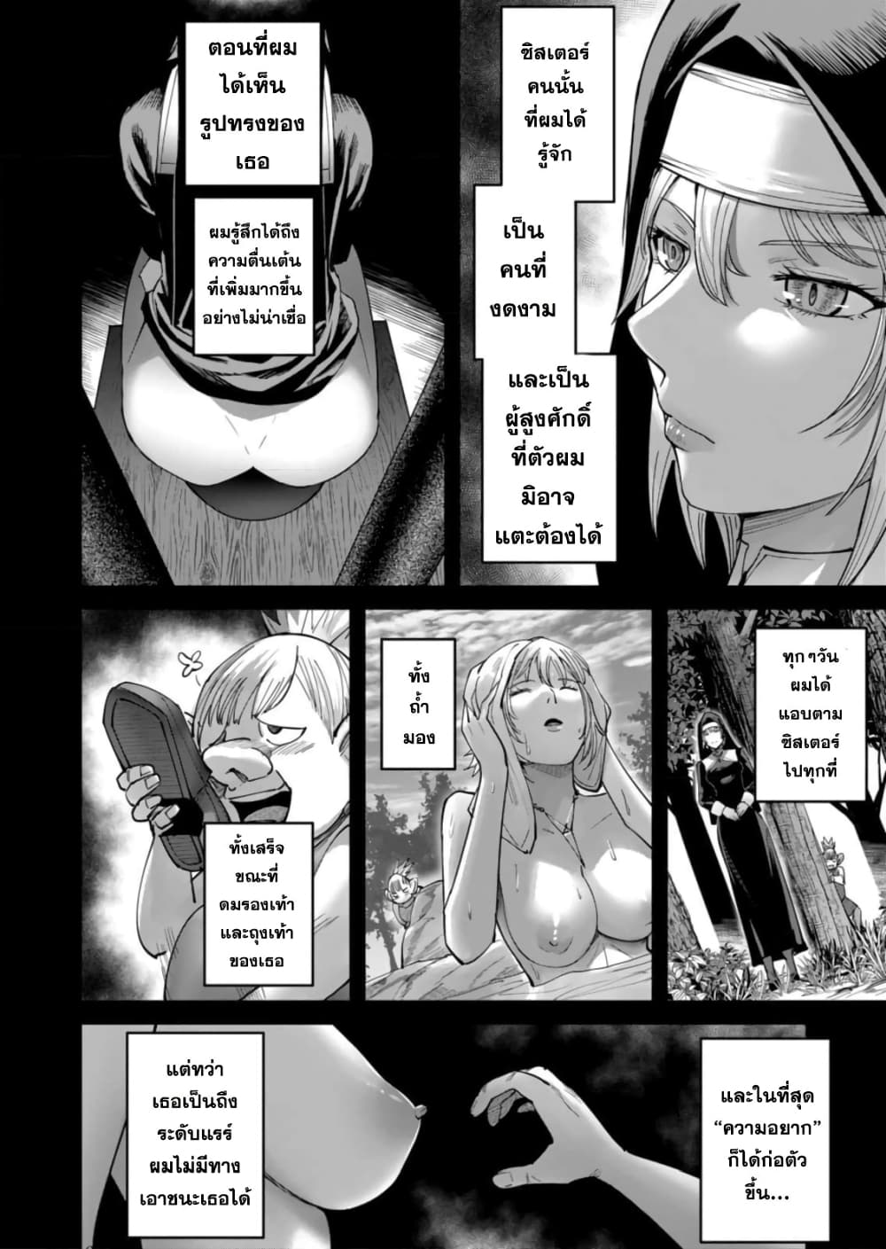 Kichikueiyu page 9