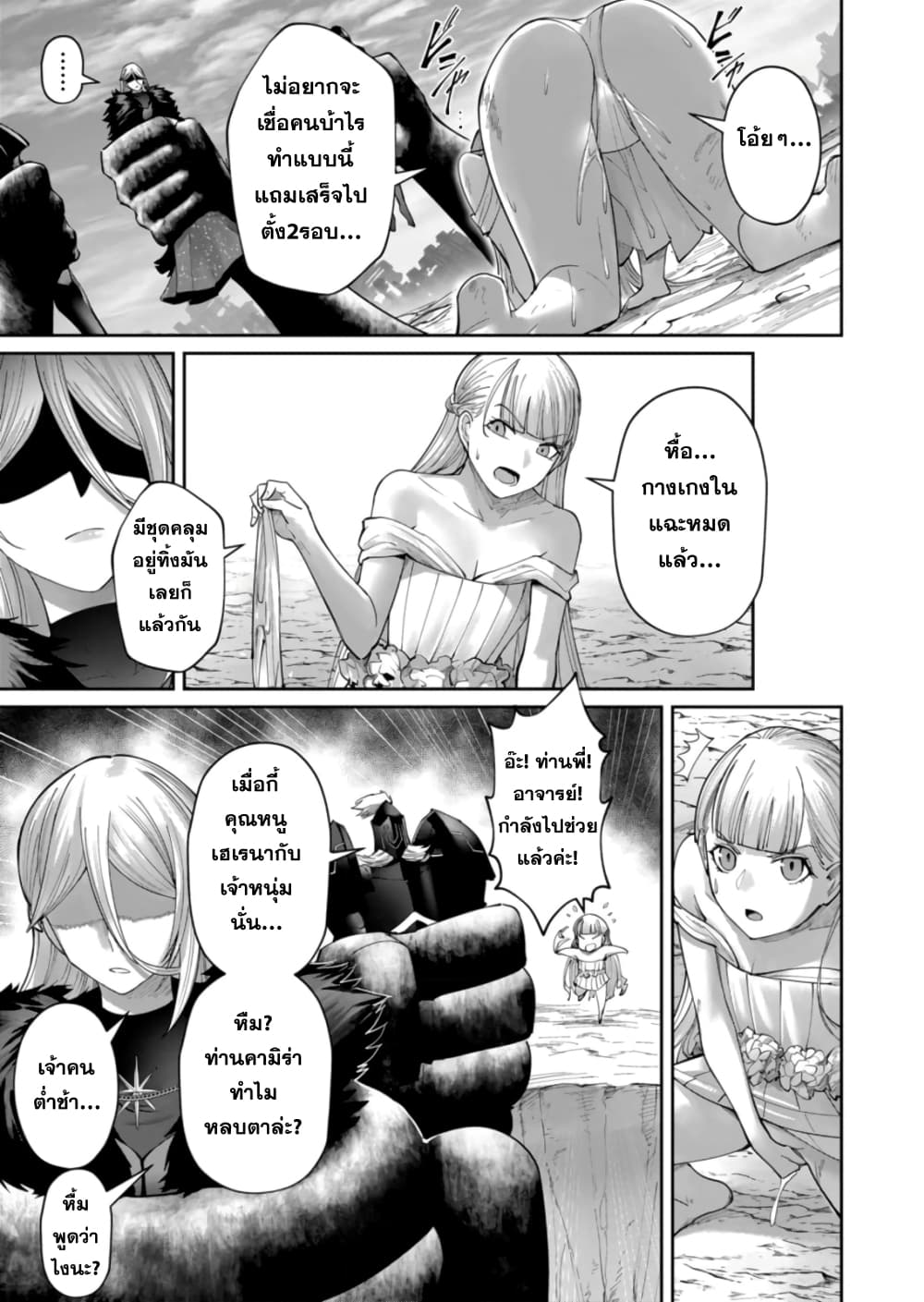 Kichikueiyu page 4