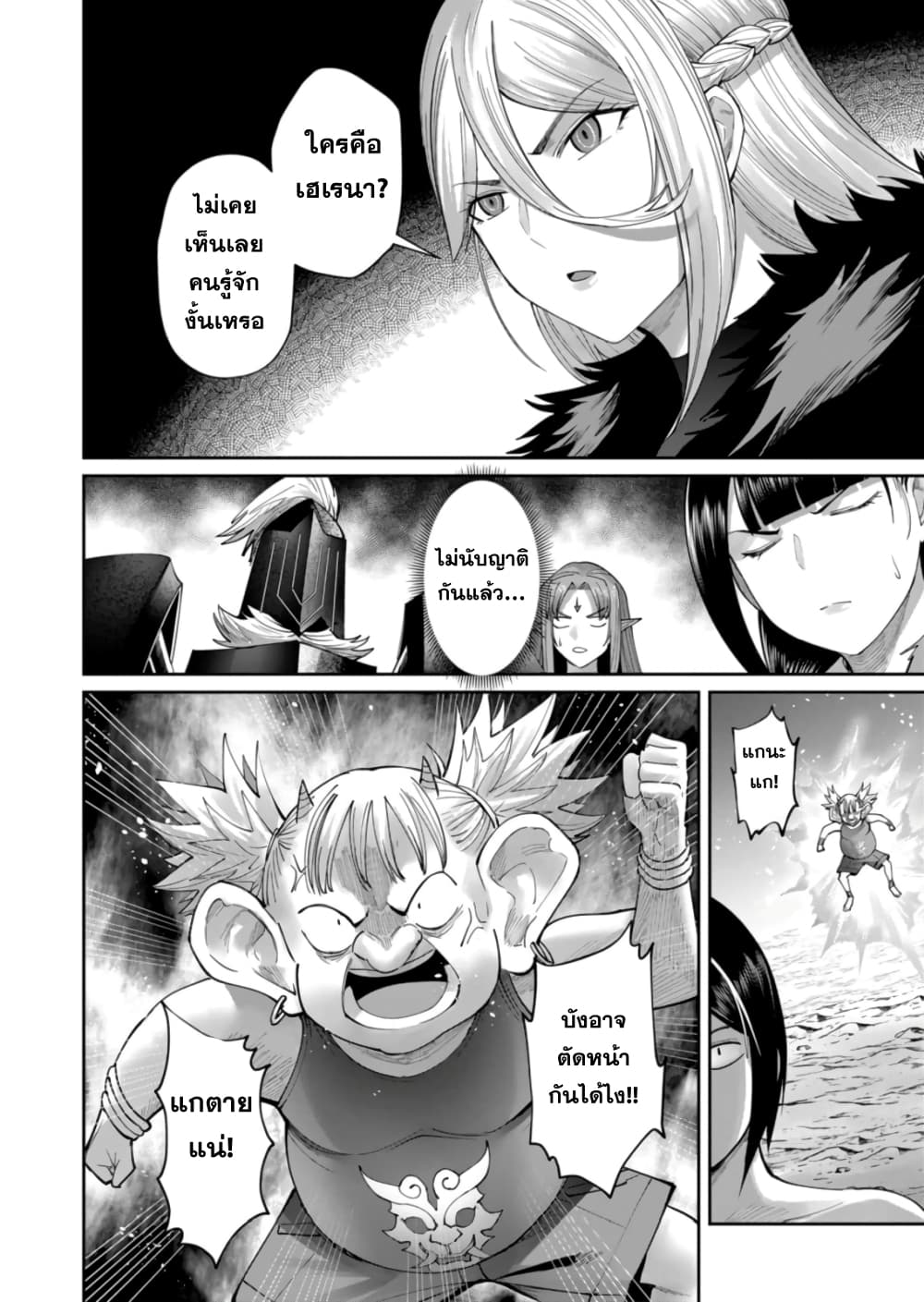 Kichikueiyu page 5