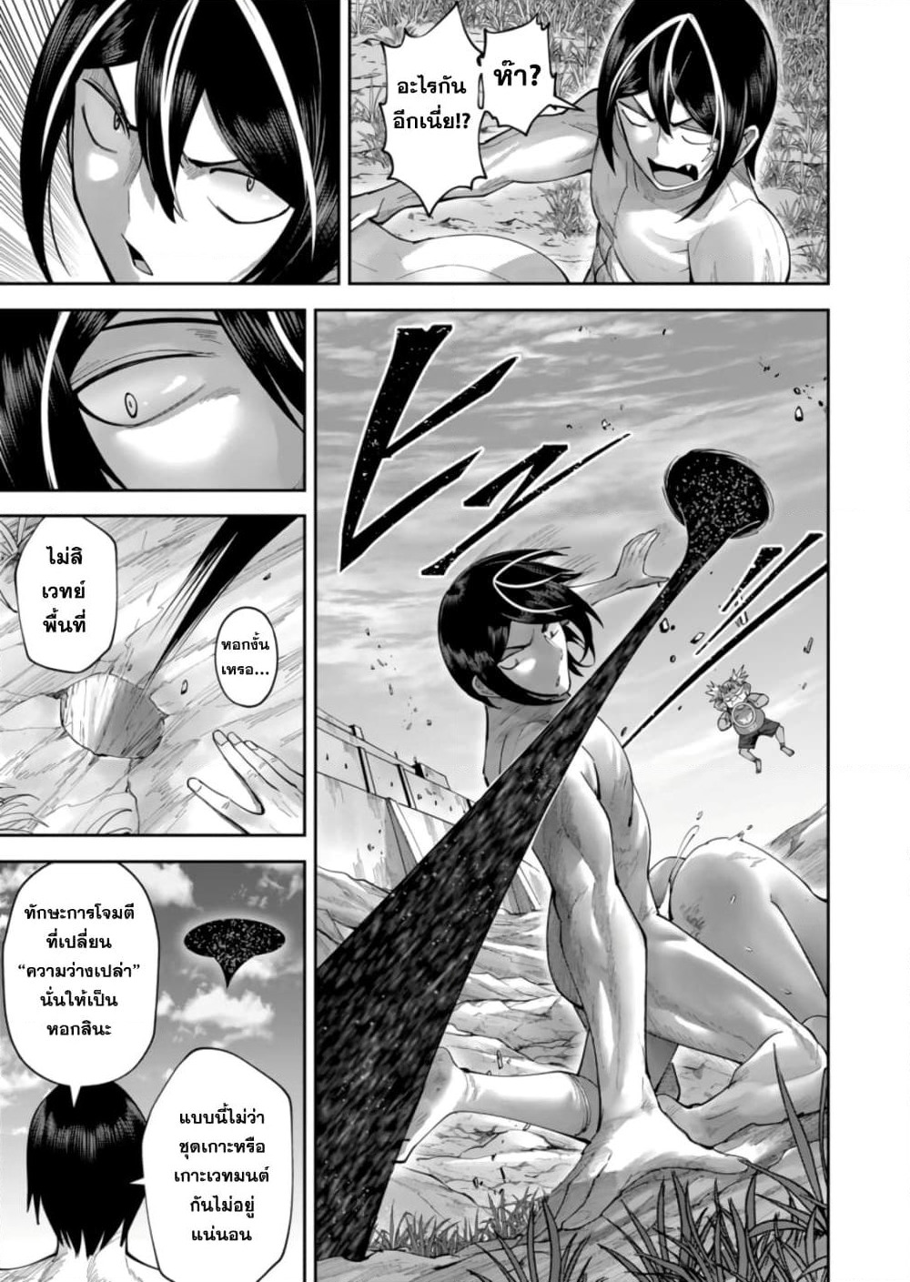 Kichikueiyu page 6
