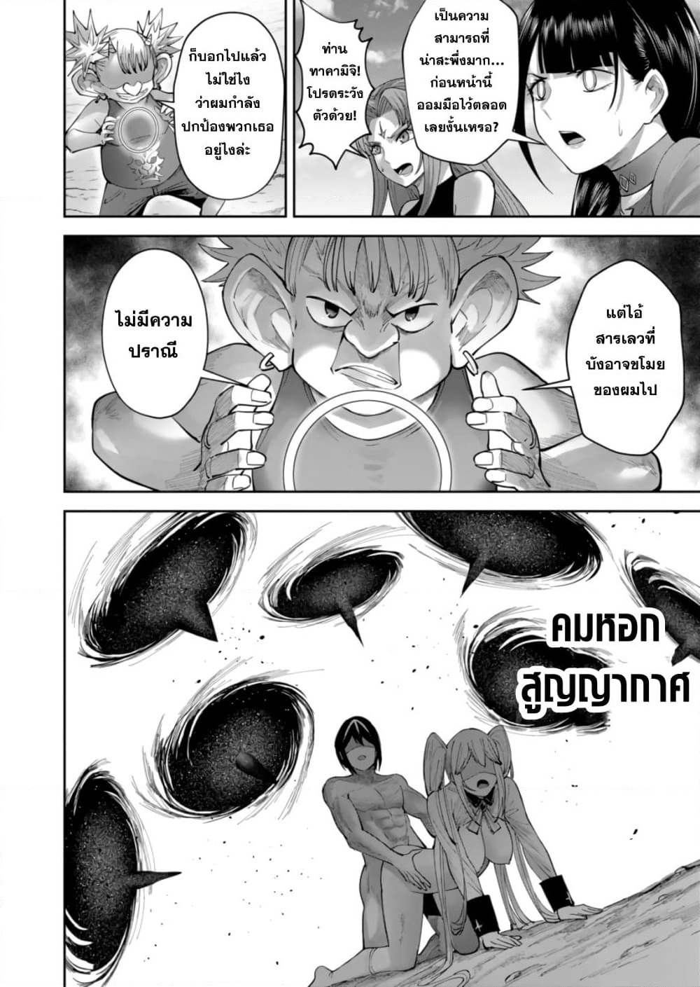 Kichikueiyu page 7
