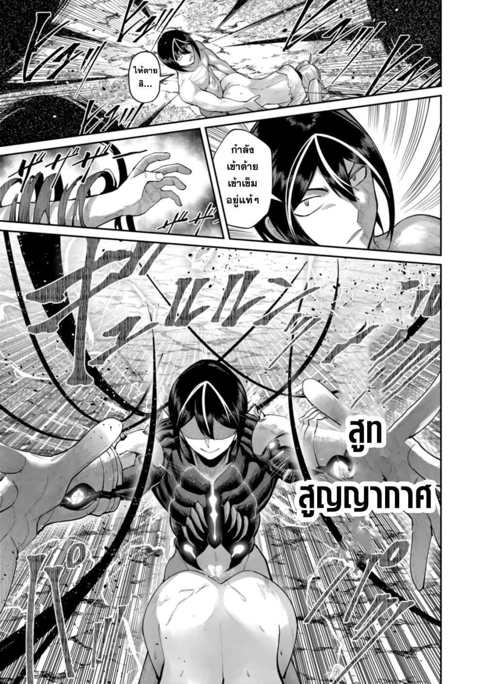 Kichikueiyu page 8