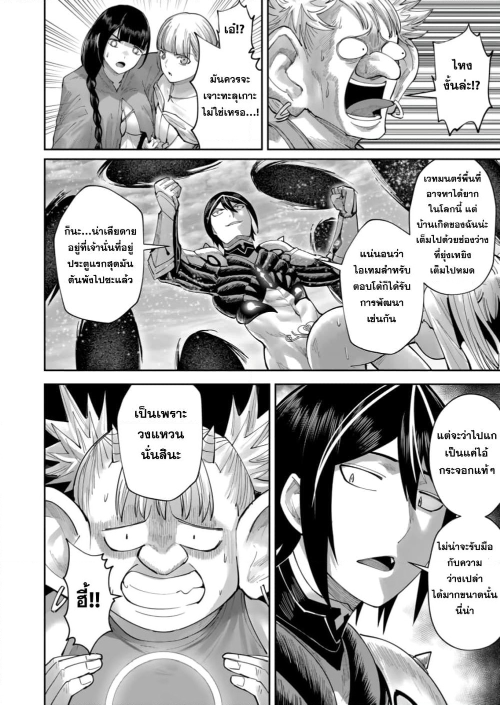 Kichikueiyu page 9