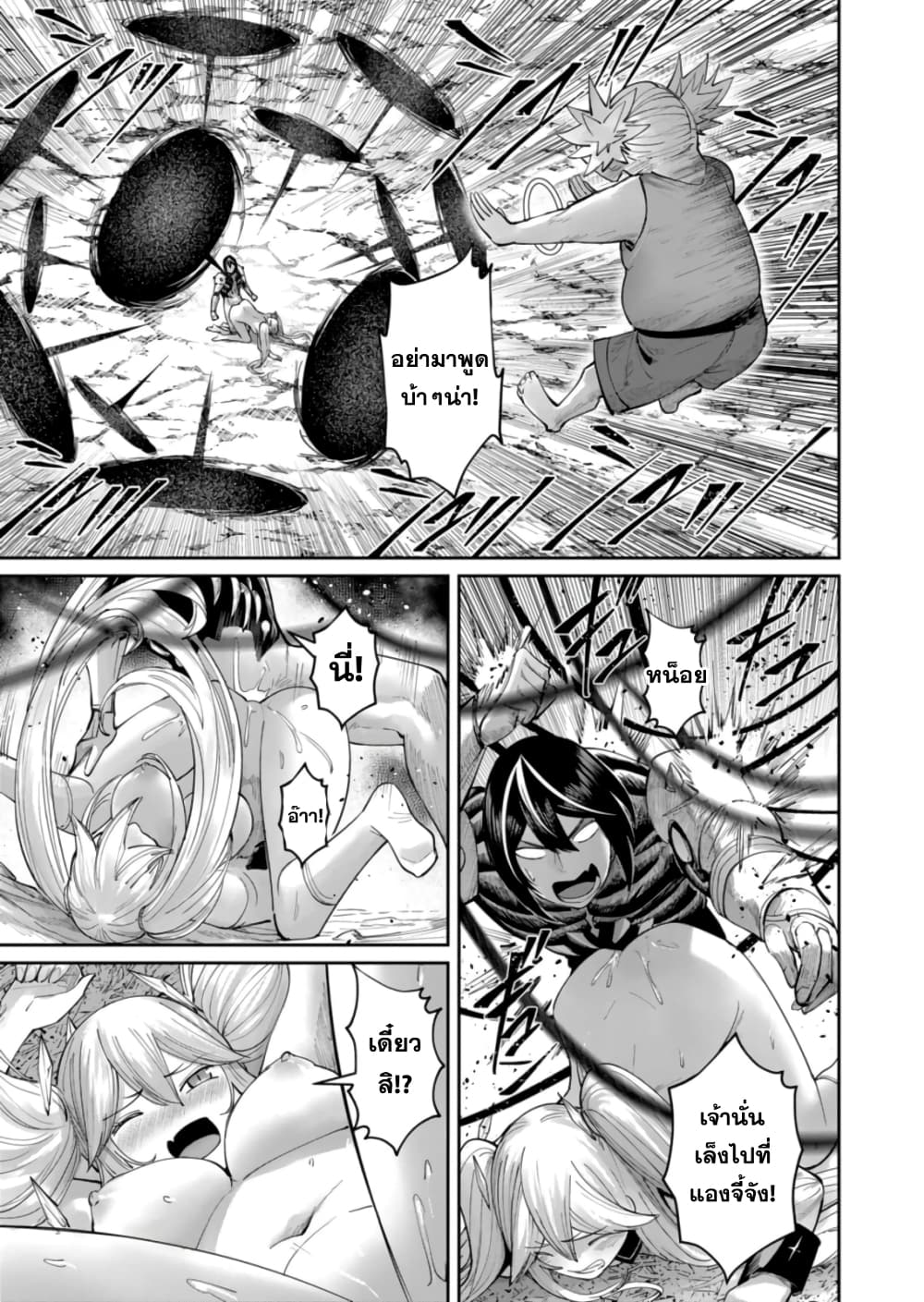 Kichikueiyu page 10