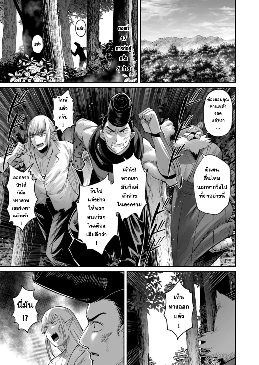 Kichikueiyu page 2