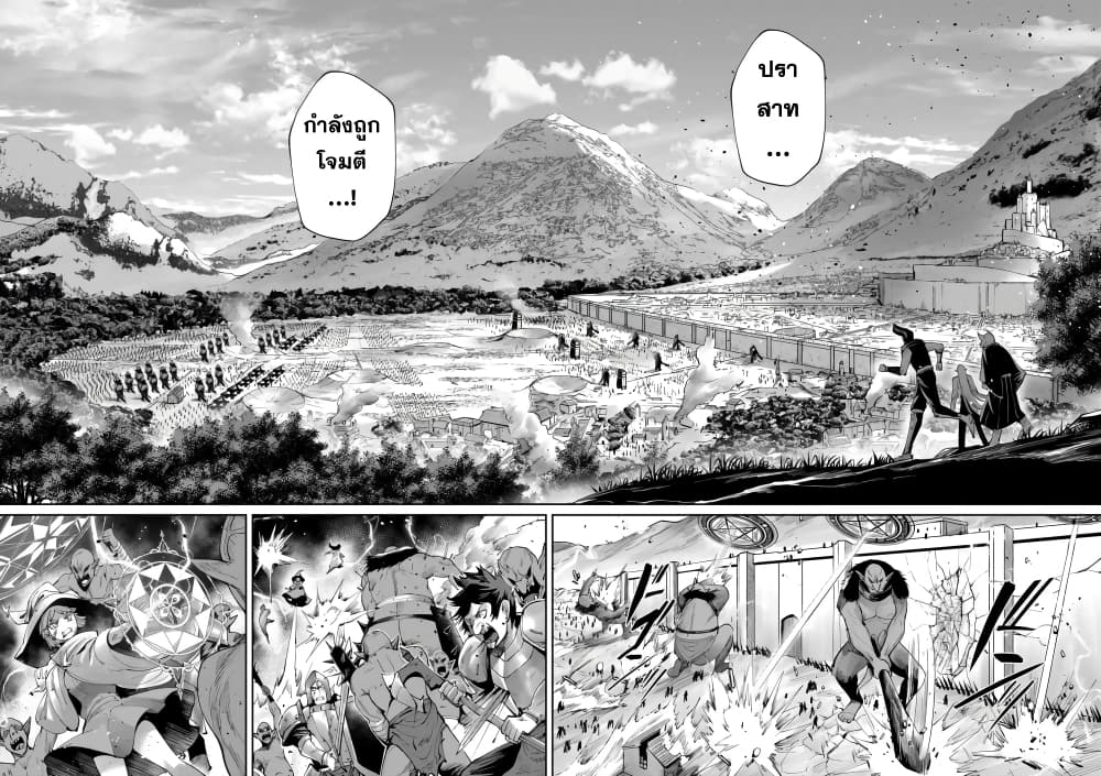 Kichikueiyu page 3