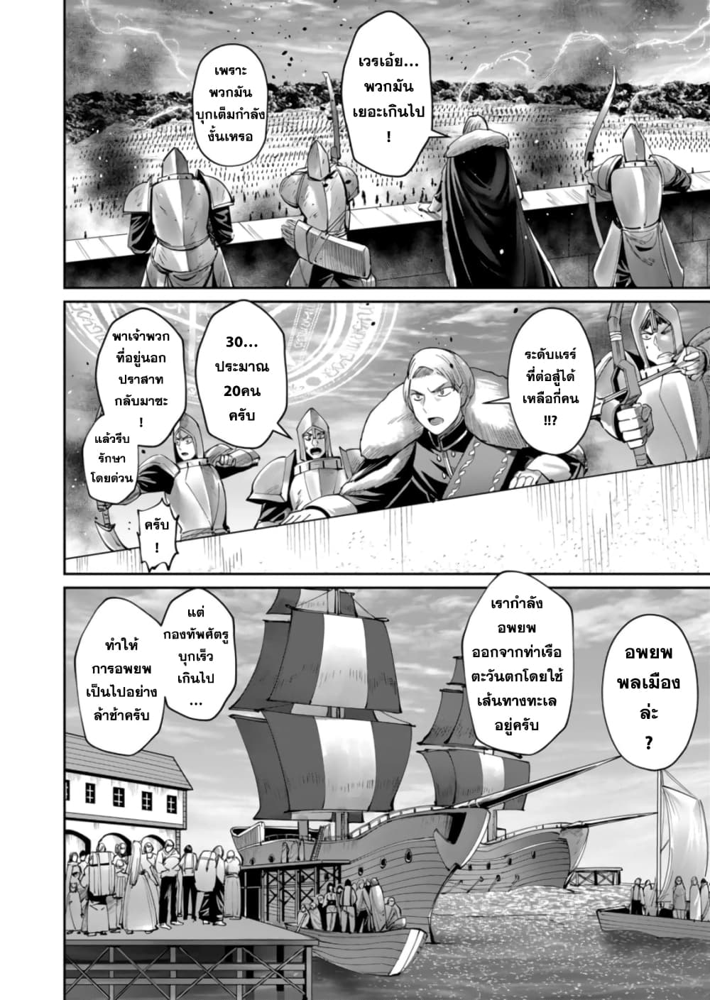 Kichikueiyu page 4