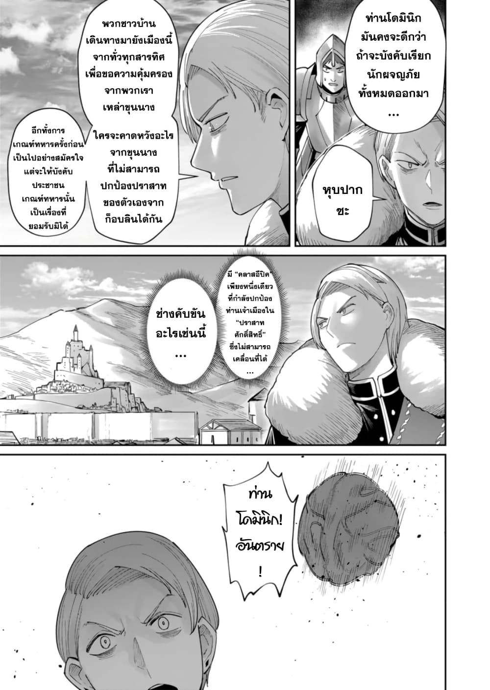 Kichikueiyu page 5