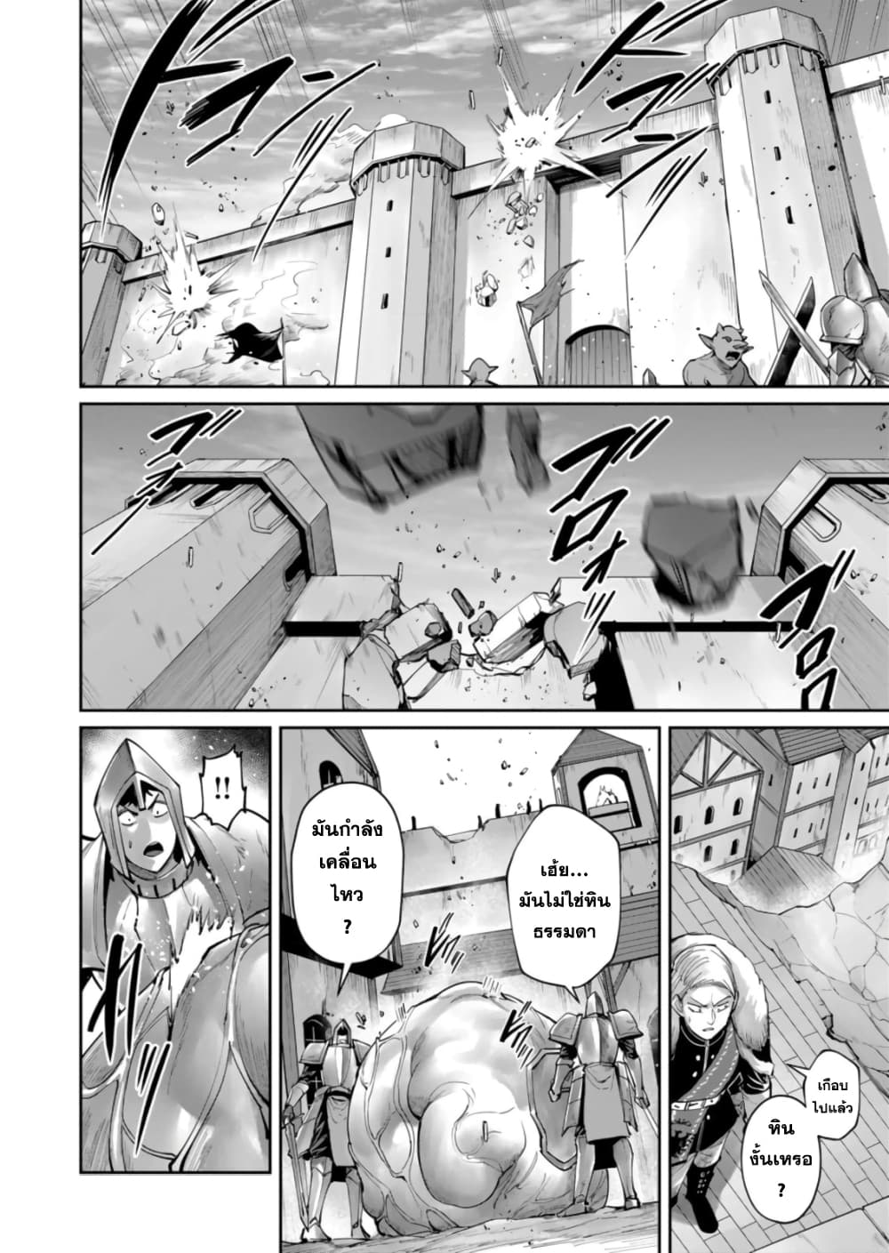 Kichikueiyu page 6