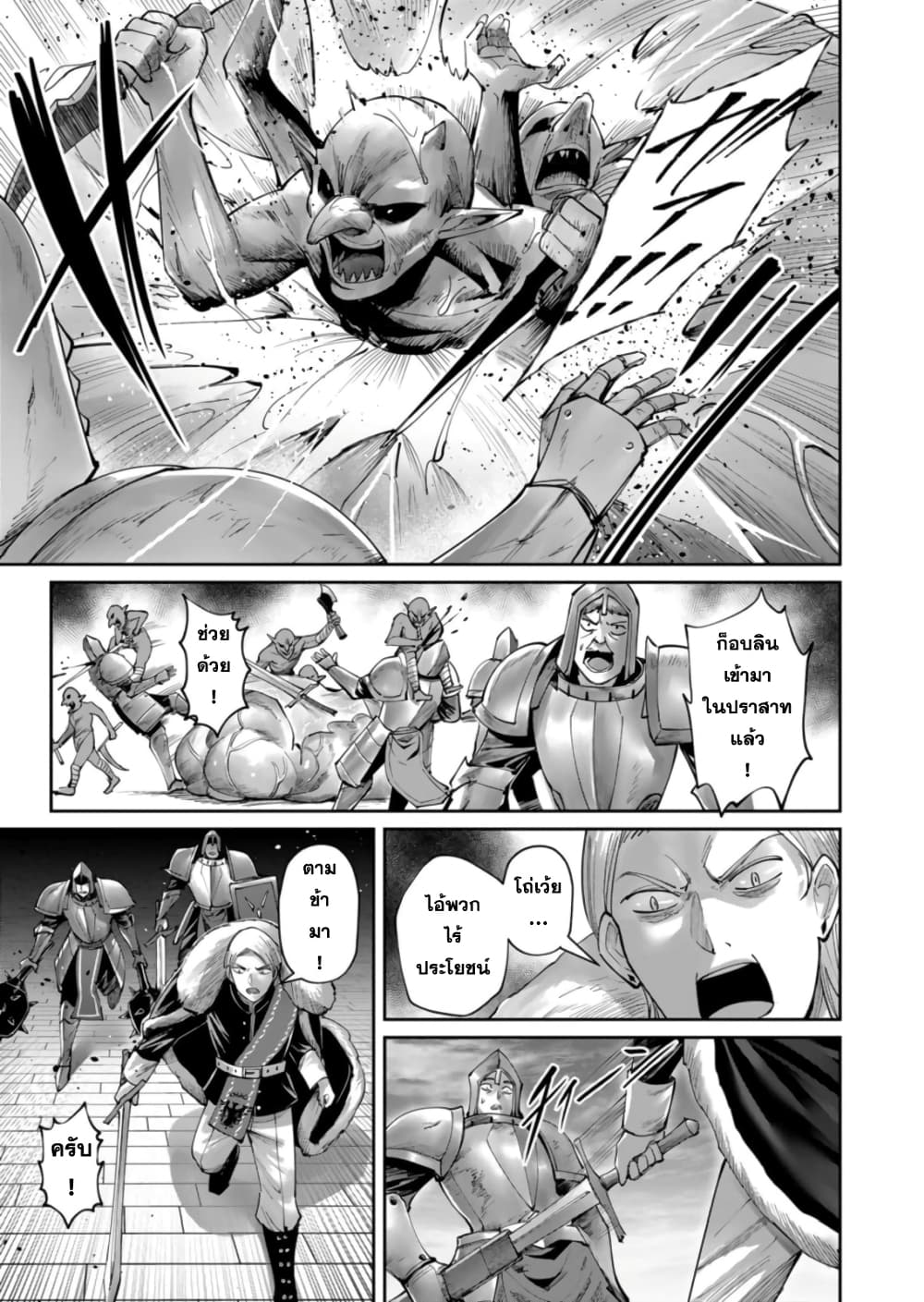 Kichikueiyu page 7