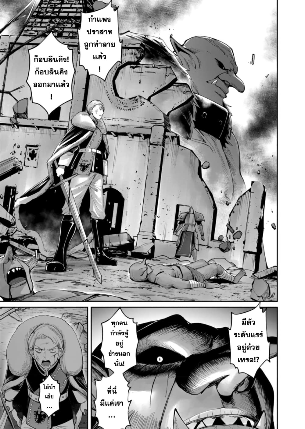 Kichikueiyu page 9