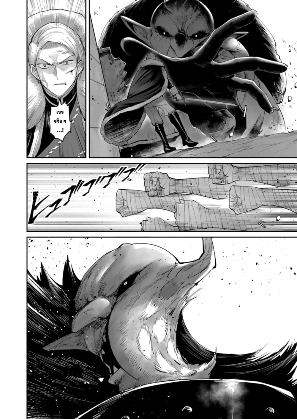 Kichikueiyu page 10