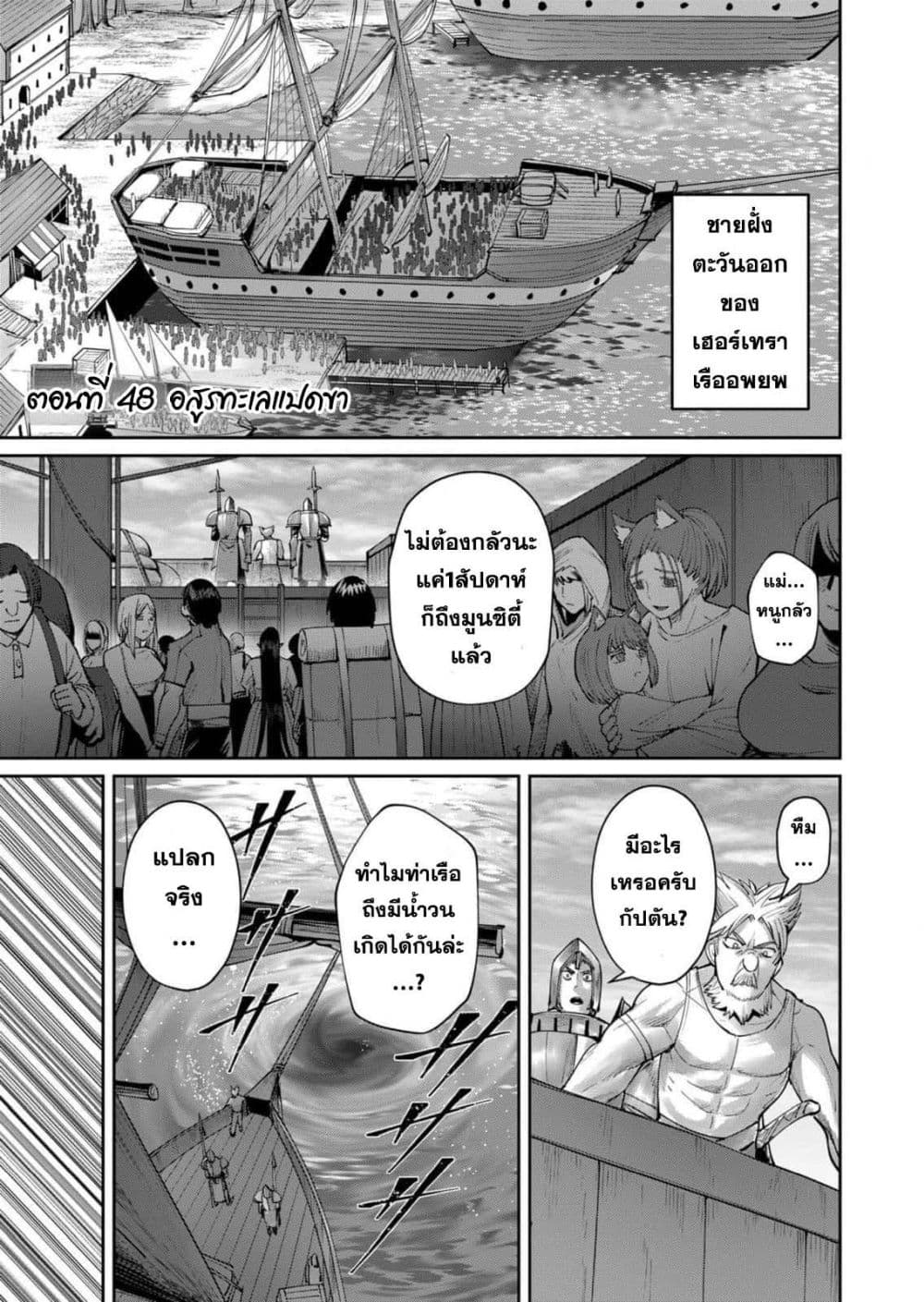 Kichikueiyu page 3