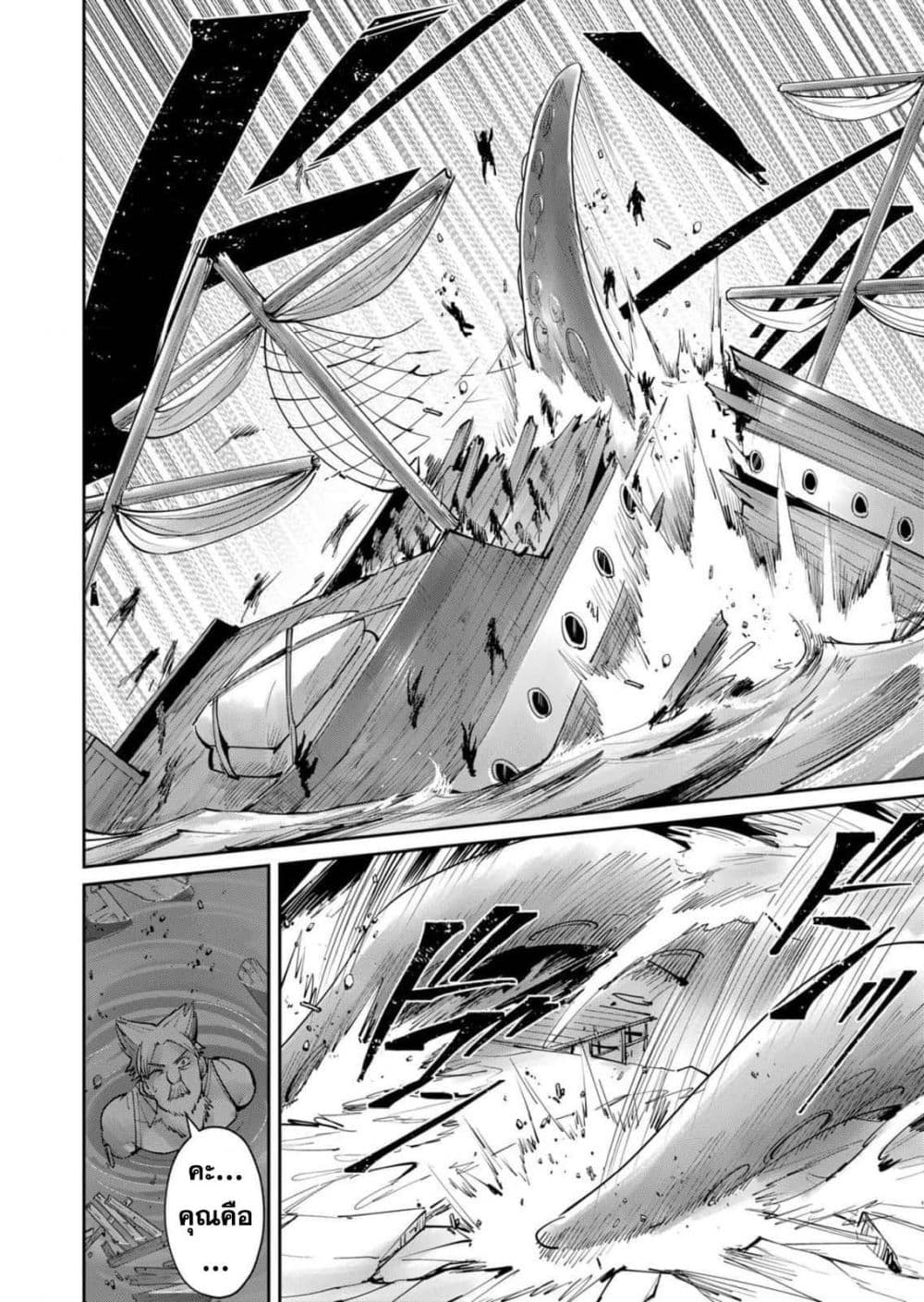 Kichikueiyu page 4