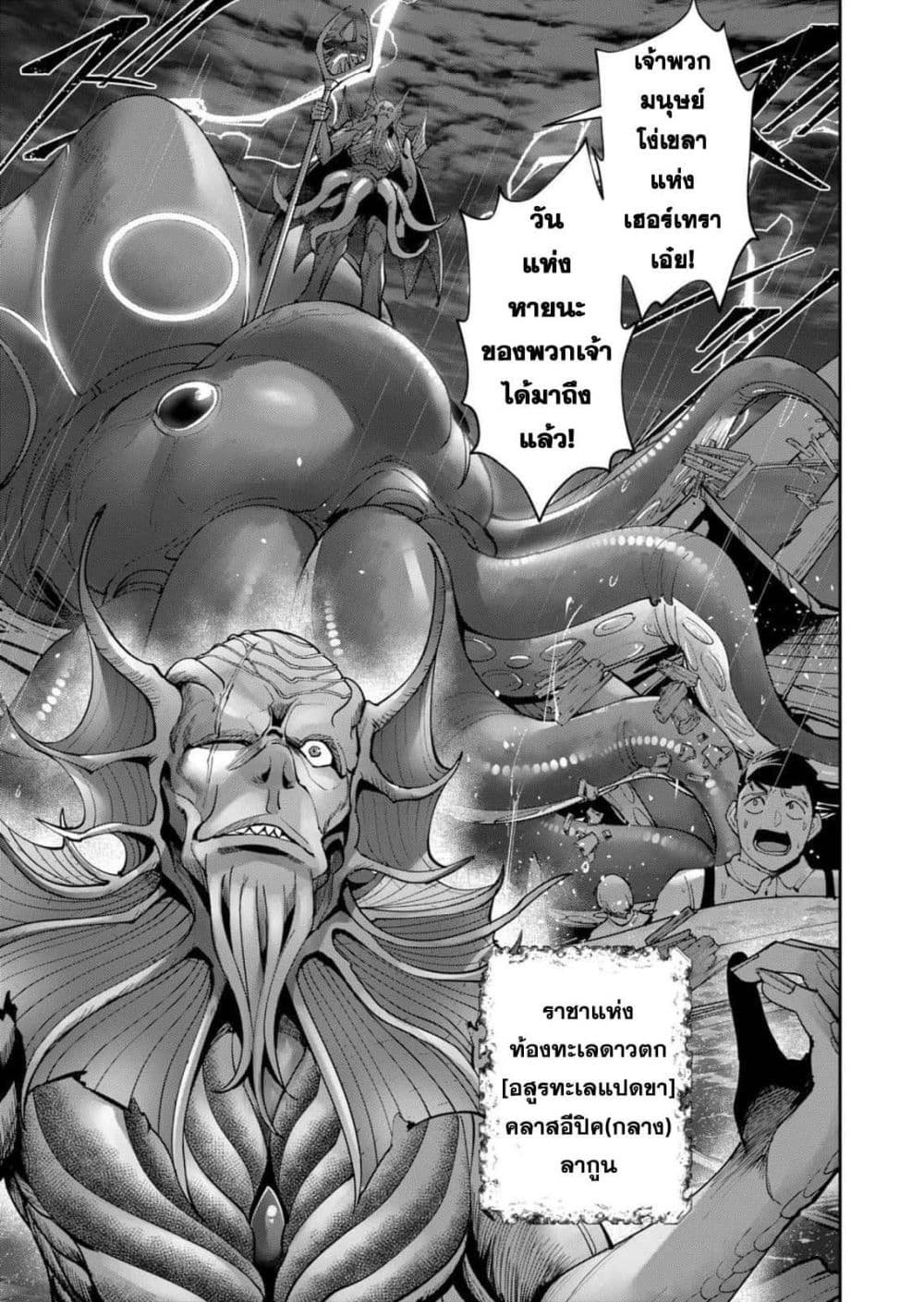 Kichikueiyu page 5