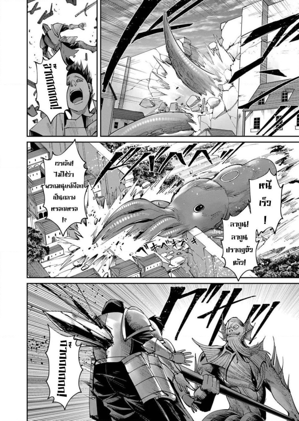 Kichikueiyu page 6