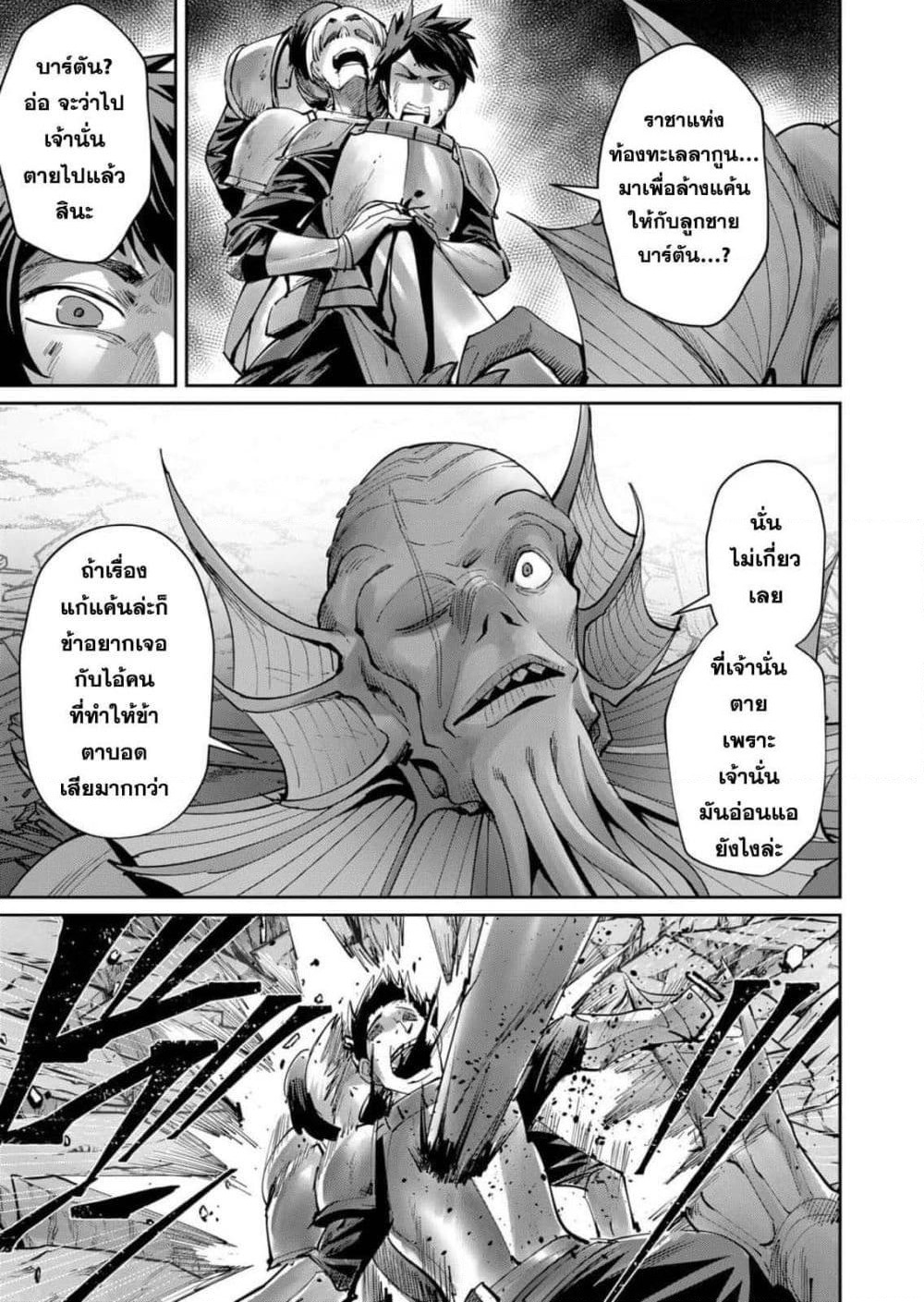 Kichikueiyu page 7