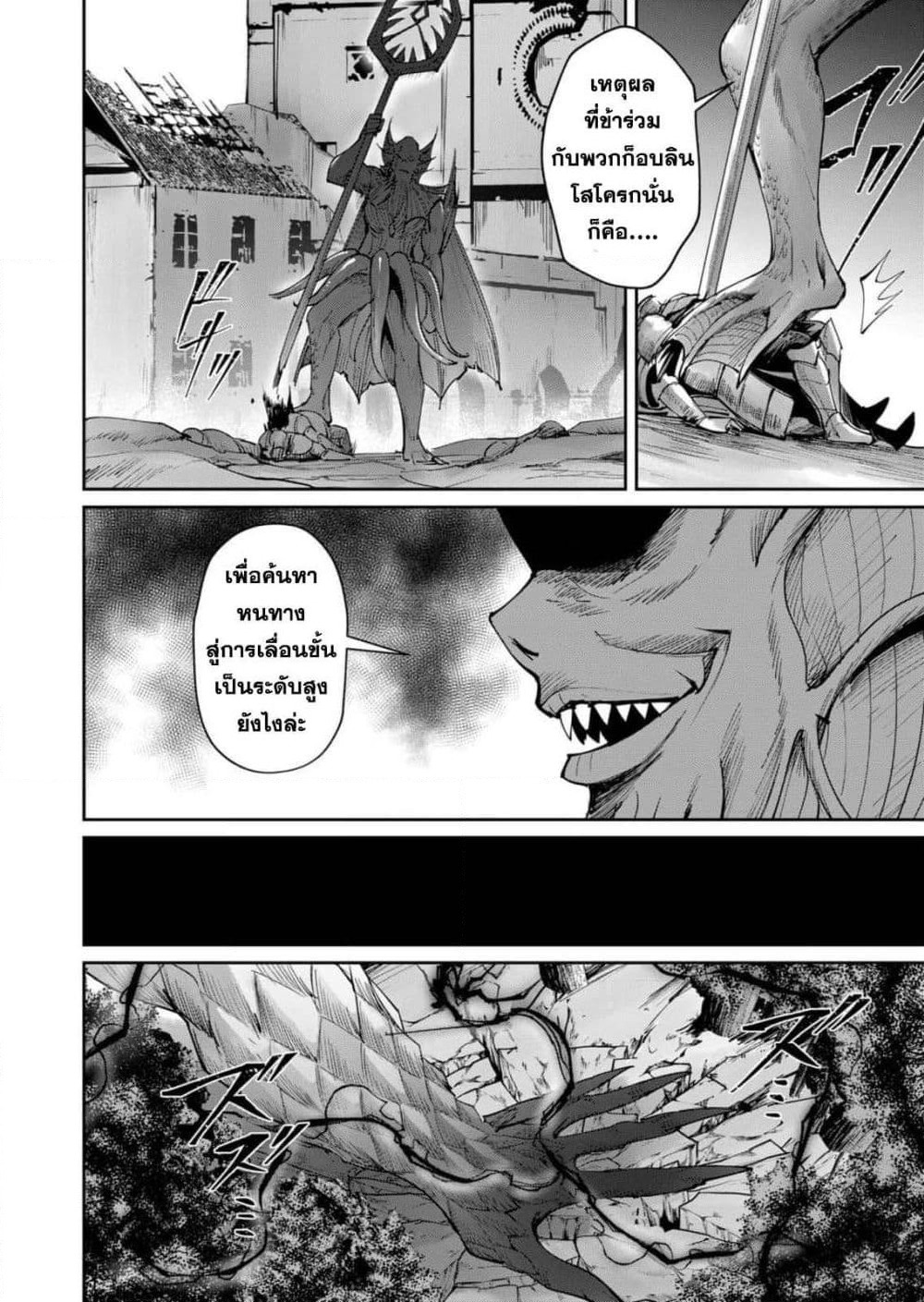 Kichikueiyu page 8