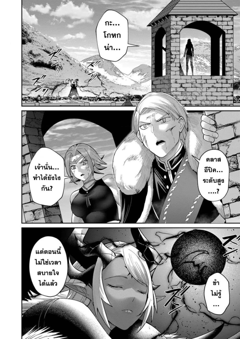 Kichikueiyu page 10