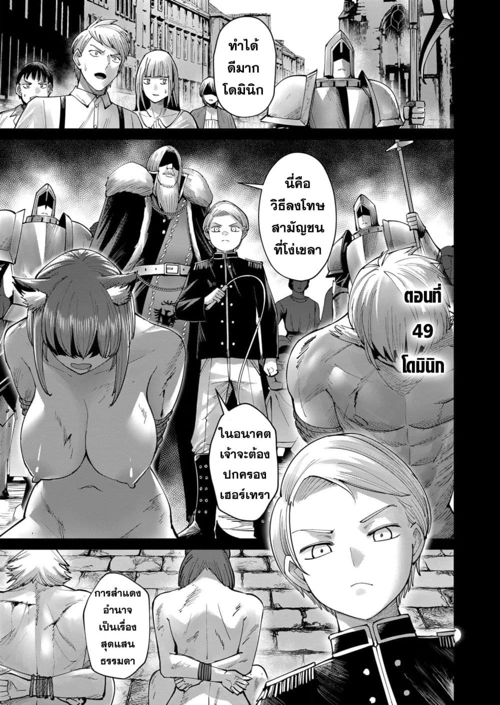 Kichikueiyu page 2