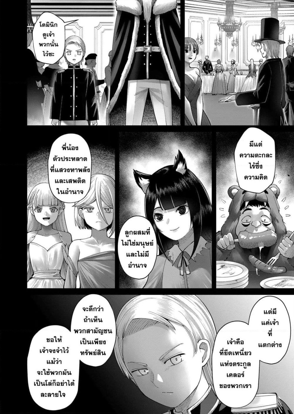 Kichikueiyu page 3