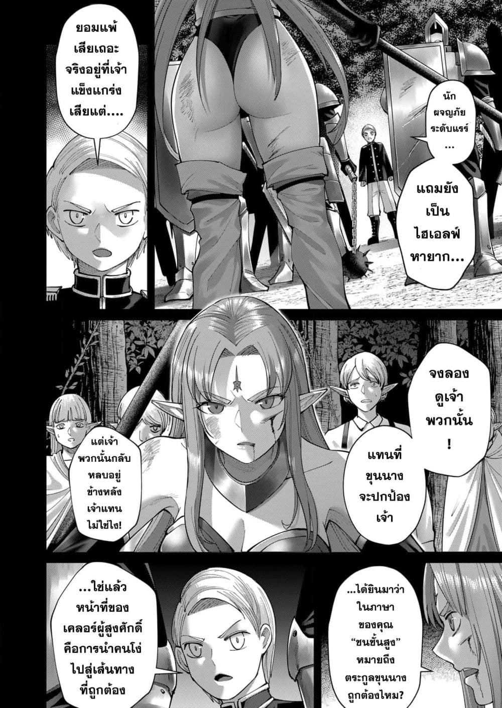 Kichikueiyu page 5