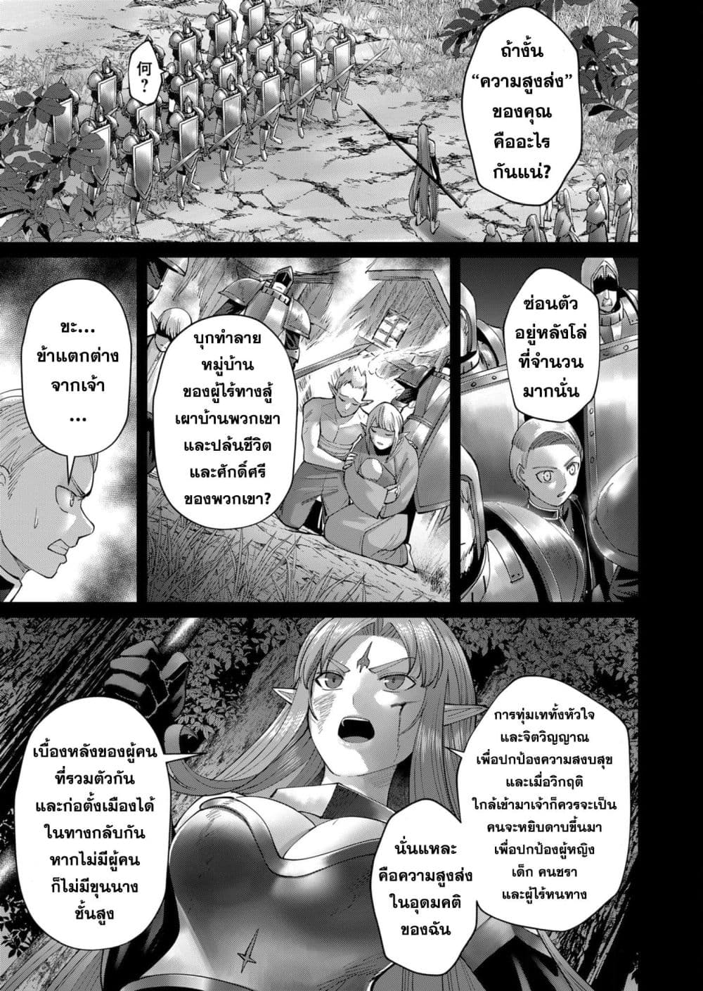 Kichikueiyu page 6
