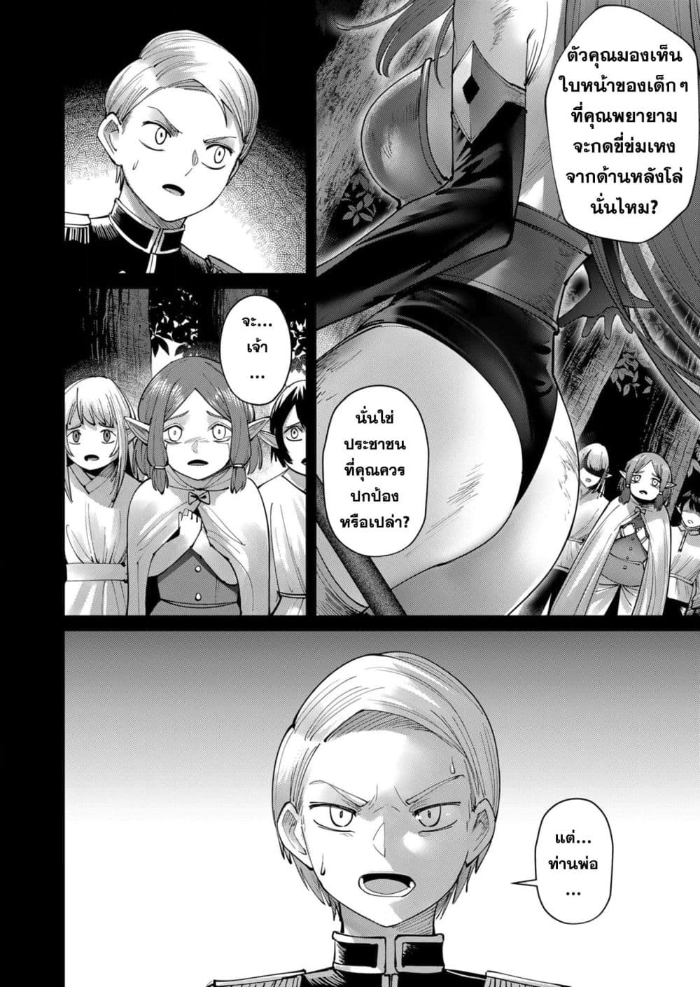 Kichikueiyu page 7