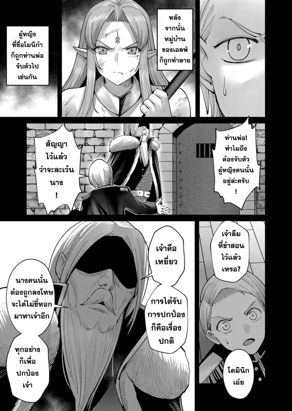 Kichikueiyu page 8