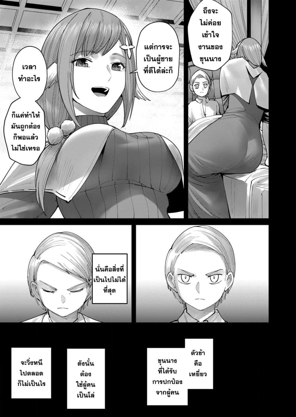 Kichikueiyu page 10