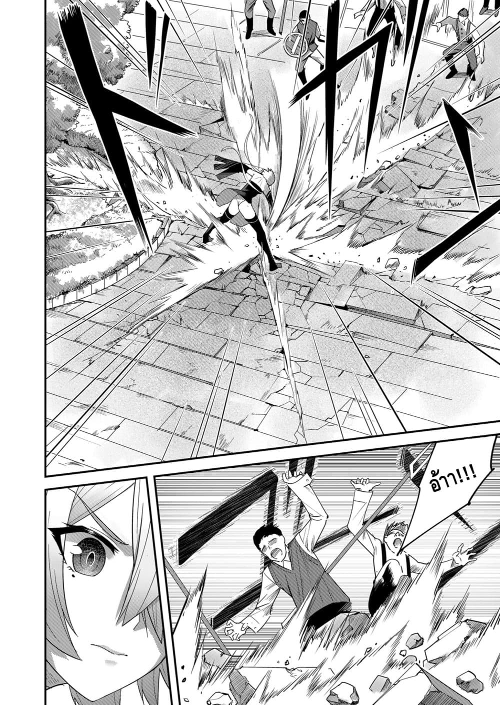 Kichikueiyu page 2