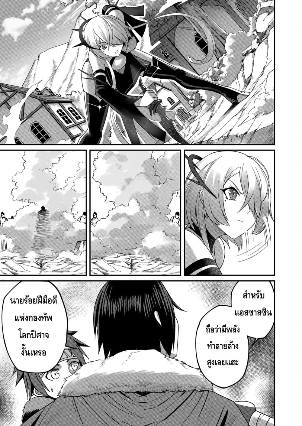 Kichikueiyu page 3
