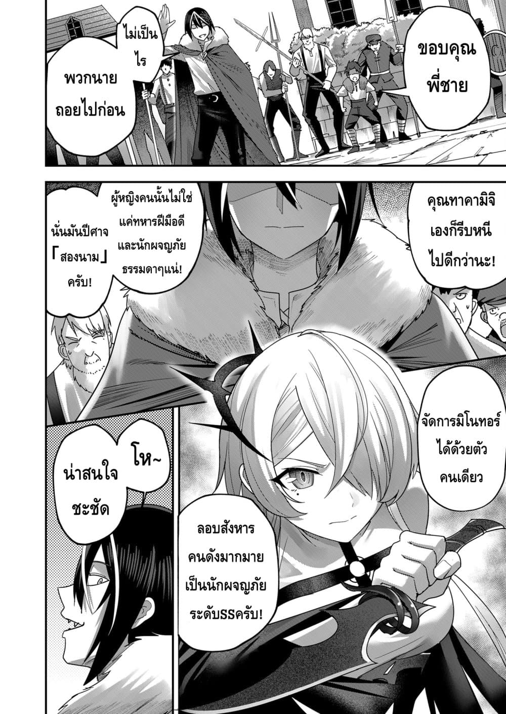 Kichikueiyu page 4