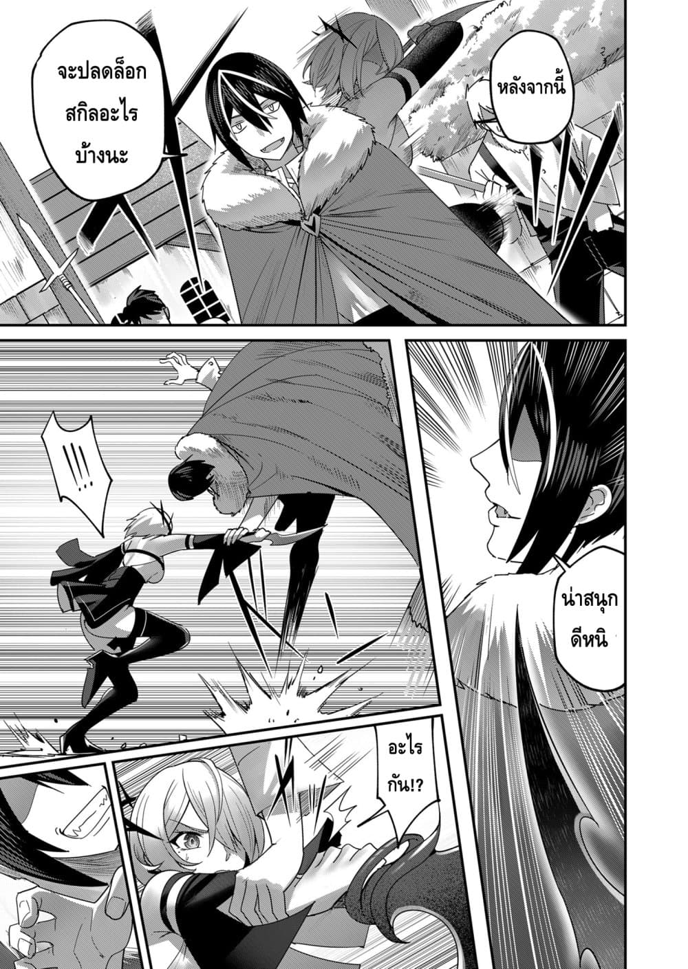 Kichikueiyu page 5