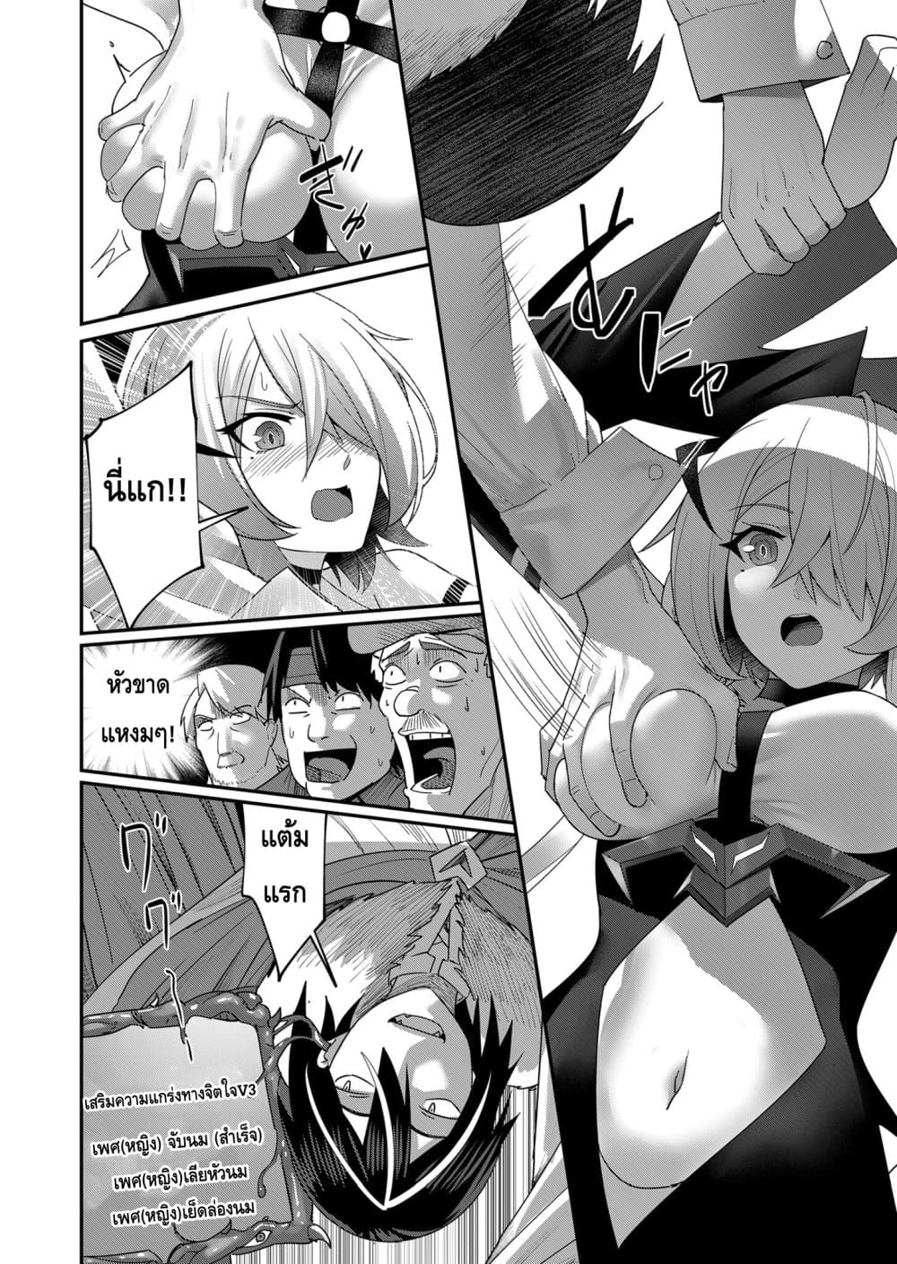 Kichikueiyu page 6
