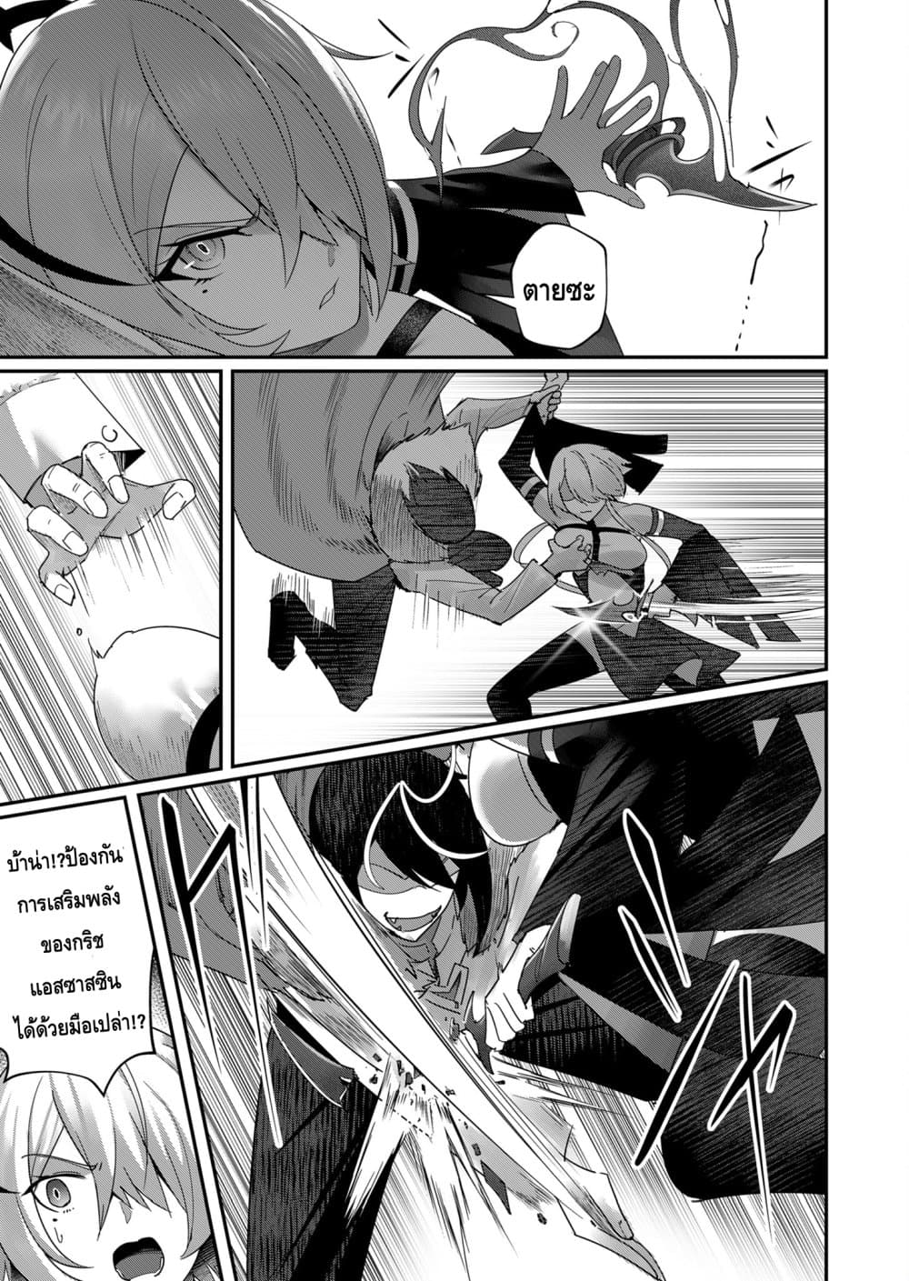 Kichikueiyu page 7