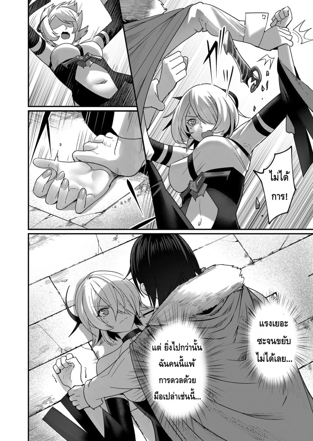 Kichikueiyu page 8